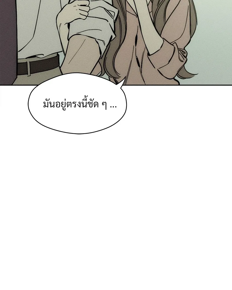 บุปผารุ่มราคะ ตอนที่ 4 รูปที่ 133