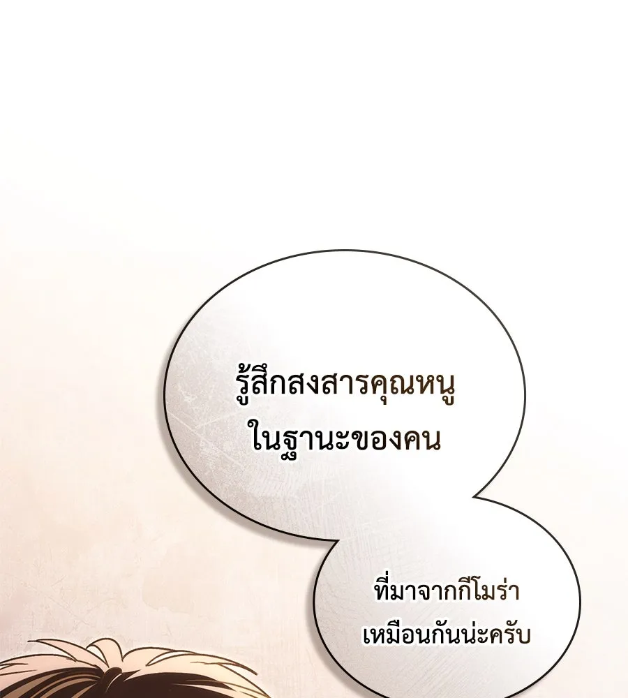 เล่ห์รักชนชั้นสูง ตอนที่ 34 รูปที่ 55