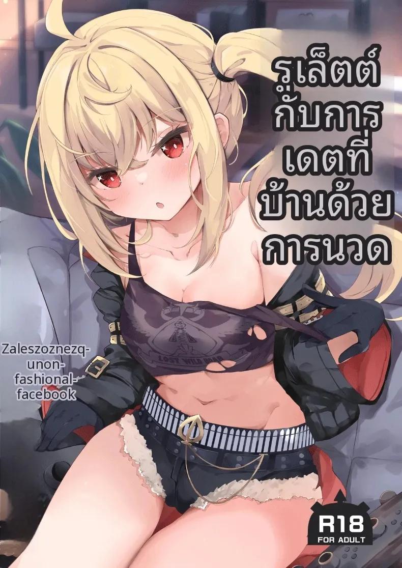 Doujin-Lc- อ่าน โดจิน มังฮวา เกาหลี ญี่ปุ่น จีน แปลไทย บริการนวดที่บ้านกับลูซี่ (Hinata Yuu) (Zenless Zone Zero) ตอนที่ 1 2 3 4 5 6 7 8 9 10 11 12 13 14 ฟรี ไม่มีโฆษณา อ่าน โดจิน Manhwa เกาหลี ญี่ปุ่น จีน เรามีครบ คัดมาให้เน้นๆ โดจิน 18+ รับประกันความฟินโดย  Doujin Lc