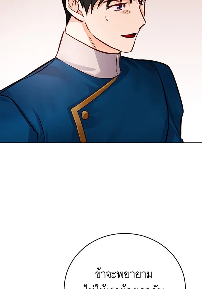 บุตรีดยุกขอไม่แต่งงานbrกับหนุ่มในฝัน ตอนที่ 73 รูปที่ 83
