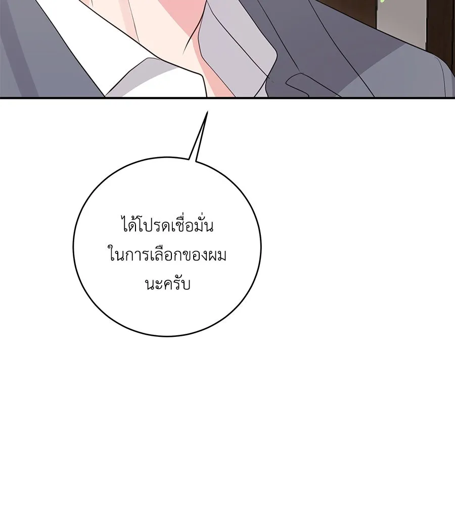 คิมหันต์นิรันดร ตอนที่ 47 รูปที่ 67