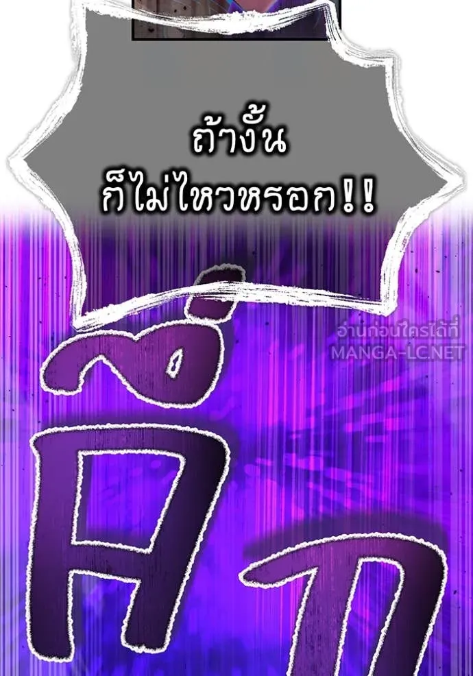 ฮันเตอร์สกิลโกง ตอนที่ 87 รูปที่ 141