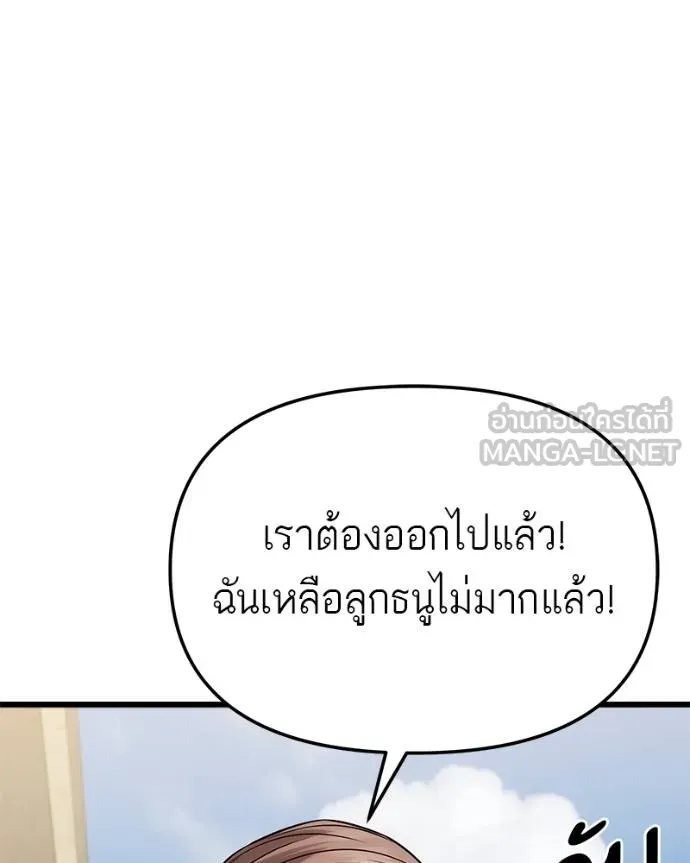 โทษที พื้นที่นี้ ตอนที่ 19 รูปที่ 243