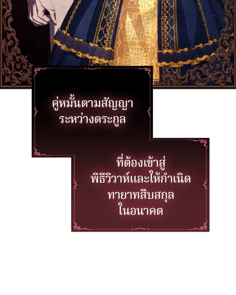 ถ้าเป็นนางร้าย ขอตายดีกว่า ตอนที่ 6 รูปที่ 94