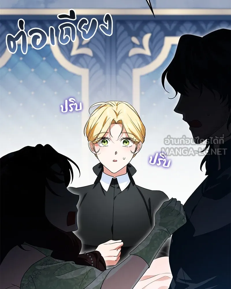 ดัชเชสเชลย ตอนที่ 22 รูปที่ 129