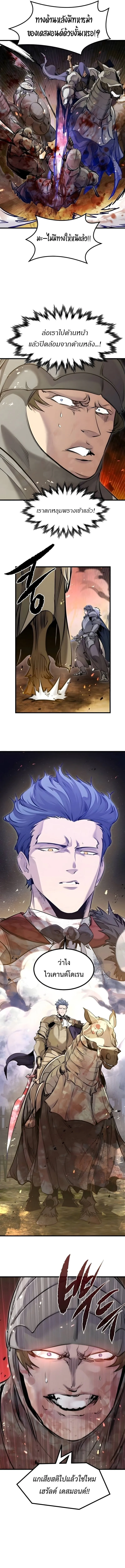 The Regressed Mercenary_s Machinations ตำนานราชาแห_งทหารร_บจ_าง ตอนที่ ตอนที่ 73 รูปที่ 5