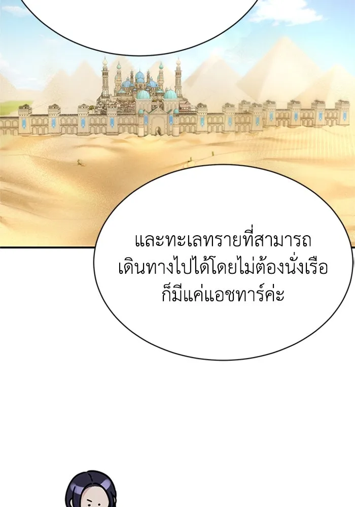 ไหนบอกว่าฉันใกล้ตาย ตอนที่ 73 รูปที่ 73