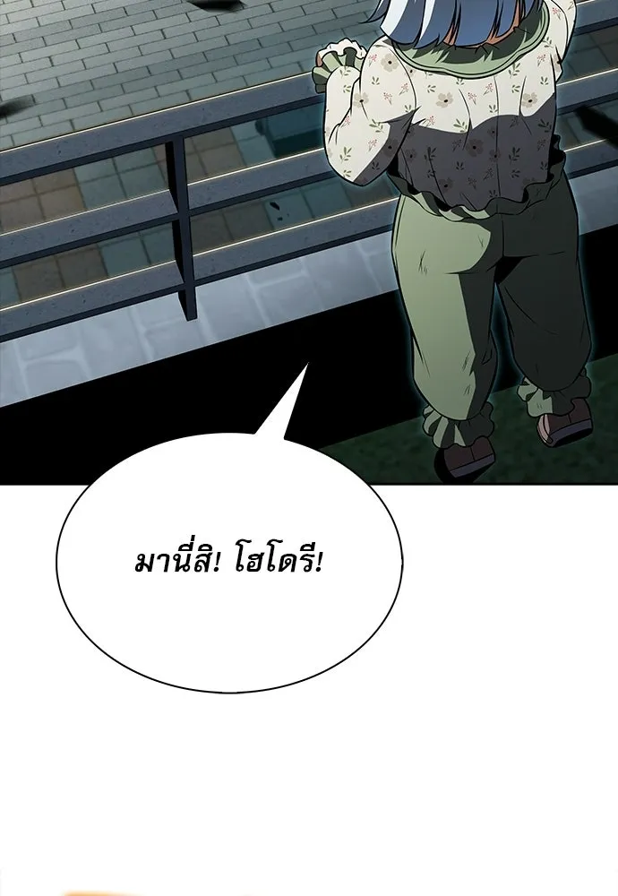 ครัวผู้กล้าท้าให้ชิม ตอนที่ 31 รูปที่ 49