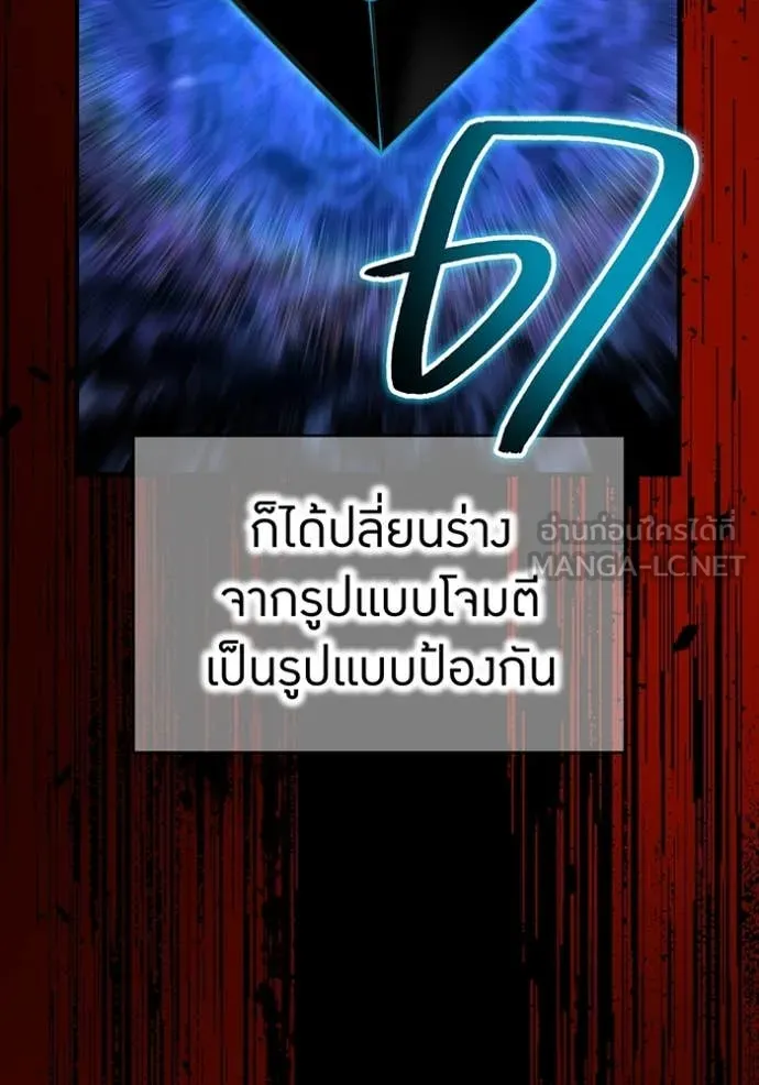 ฮันเตอร์สกิลโกง ตอนที่ 81 รูปที่ 141