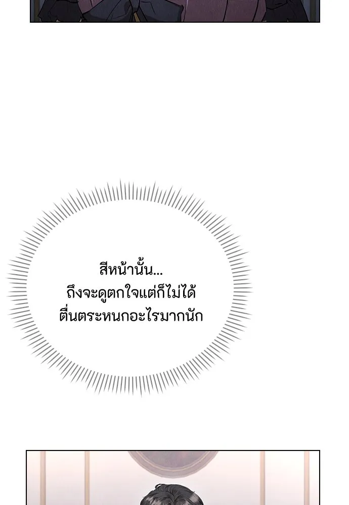 ลูกสาวตัวปลอมของท่านดยุก ตอนที่ 35 รูปที่ 49