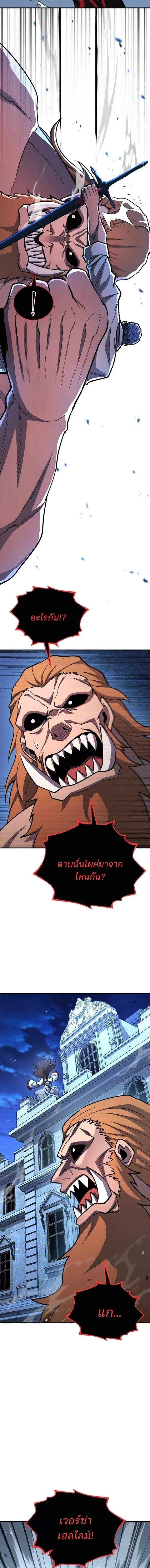 Standard of Reincarnation ตอนที่ ตอนที่ 171 รูปที่ 23