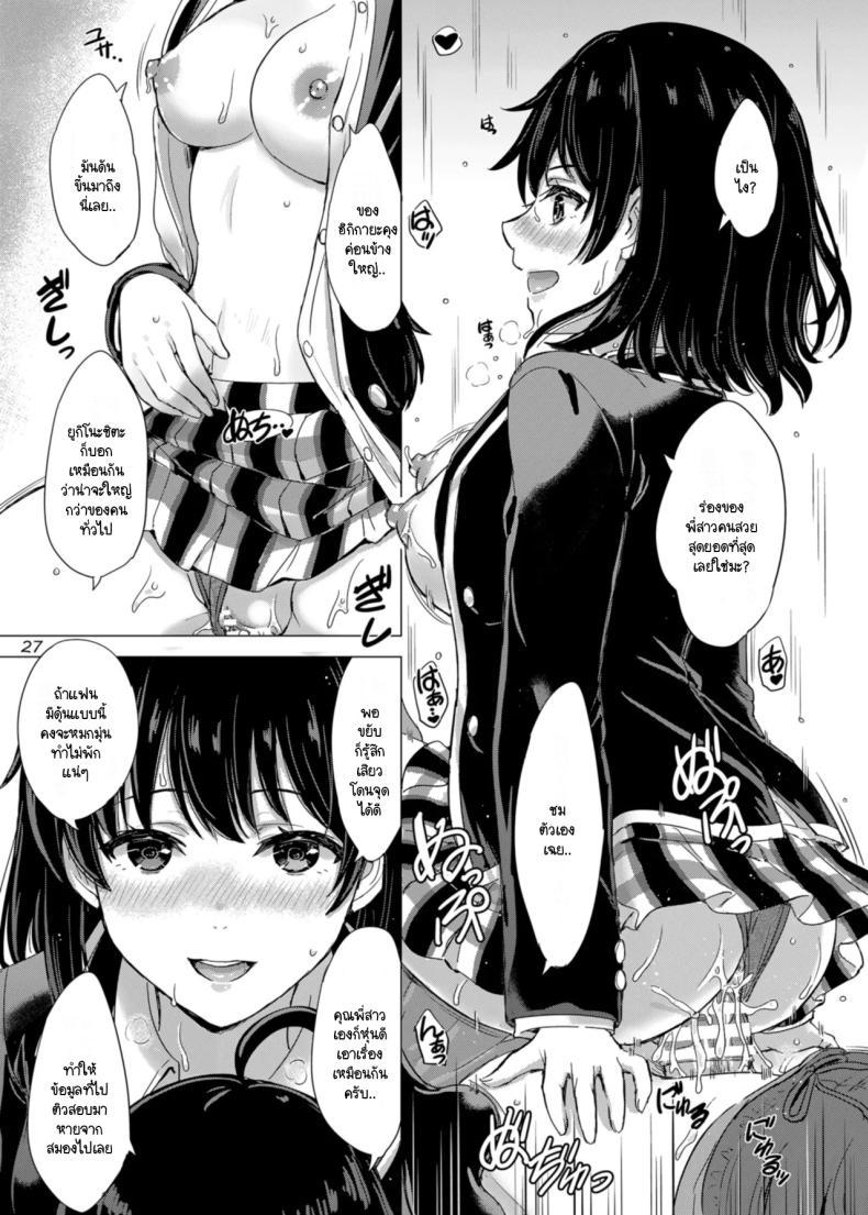 Doujin-Lc- อ่าน โดจิน มังฮวา เกาหลี ญี่ปุ่น จีน แปลไทย ว่าแล้วพี่น้องยูกิโนะชิตะน่ะไม่ธรรมดาเลยสักนิด (C101) [studio A (Inanaki Shiki)] Yukinoshita Shimai to Iyarashii Futari no Himegoto. (Yahari Ore no Seishun Love Come wa Machigatteiru.) ตอนที่ 1 2 3 4 5 6 7 8 9 10 11 12 13 14 ฟรี ไม่มีโฆษณา อ่าน โดจิน Manhwa เกาหลี ญี่ปุ่น จีน เรามีครบ คัดมาให้เน้นๆ โดจิน 18+ รับประกันความฟินโดย  Doujin Lc