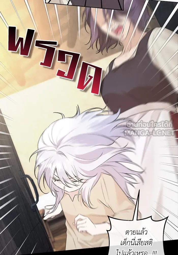 ชีวิตใหม่ในตระกูลมือสังหาร ตอนที่ 1 รูปที่ 90