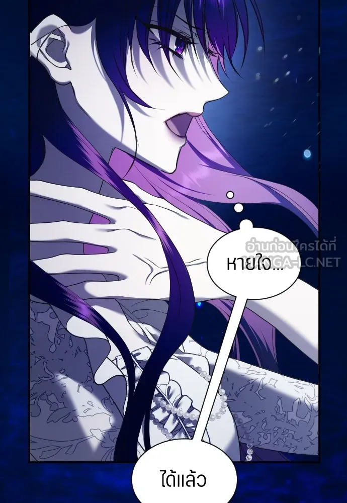 ชิงชีวิตพลิกลิขิตชะตา ตอนที่ 257. เหตุใดถึงสลับร่างกัน(2) รูปที่ 3
