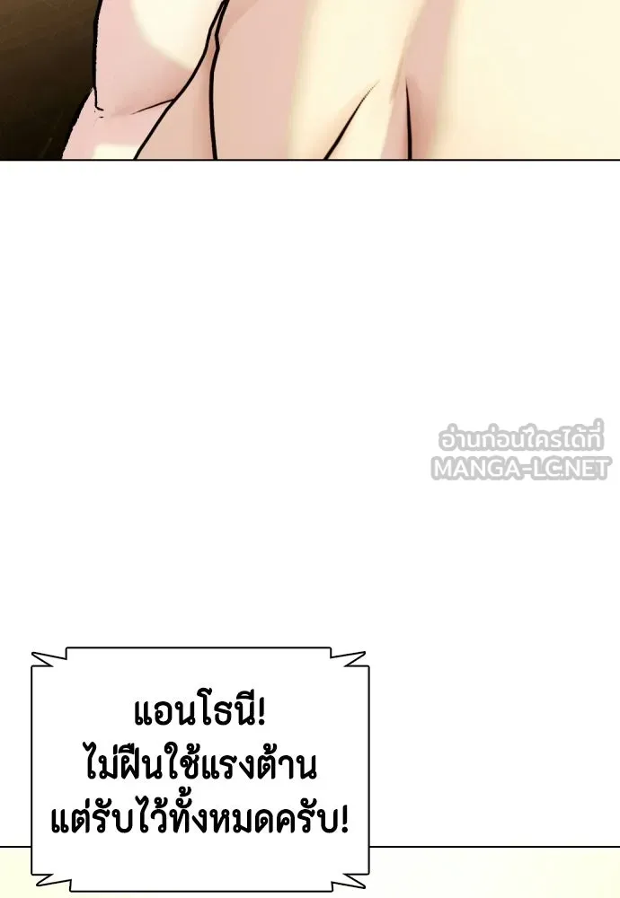 หมาหัวเน่าเก๋าเกินไป ตอนที่ 169 รูปที่ 102