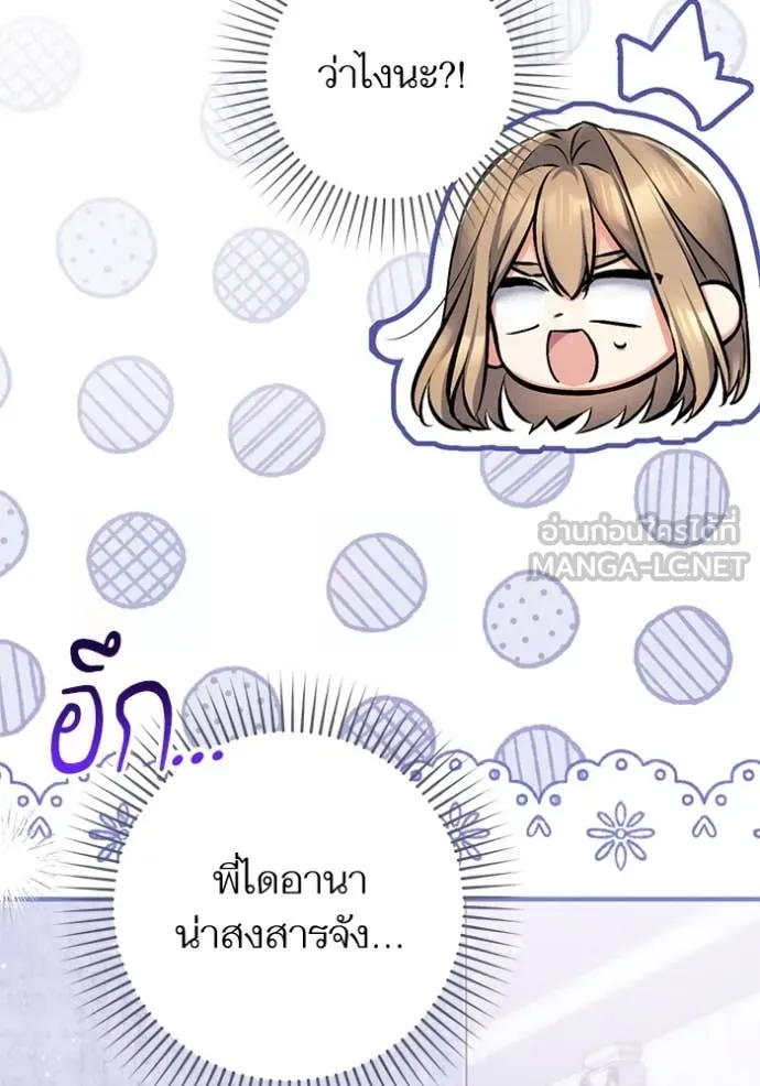 แด่ตัวละครโปรด ตอนที่ 117 รูปที่ 66