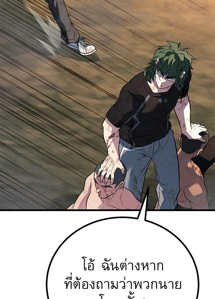 ราชาลานประลอง ตอนที่ 53 รูปที่ 22
