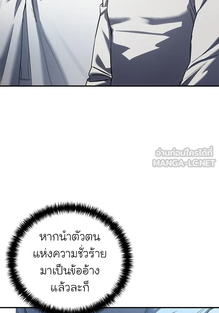 ยอดนักดาบผู้โอบอุ้มดารา ตอนที่ 93 รูปที่ 21