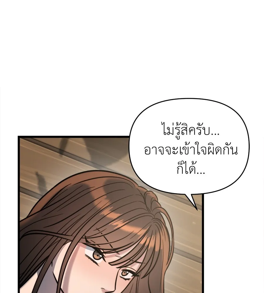 ปรารถนารักอันงดงาม ตอนที่ 11 รูปที่ 23