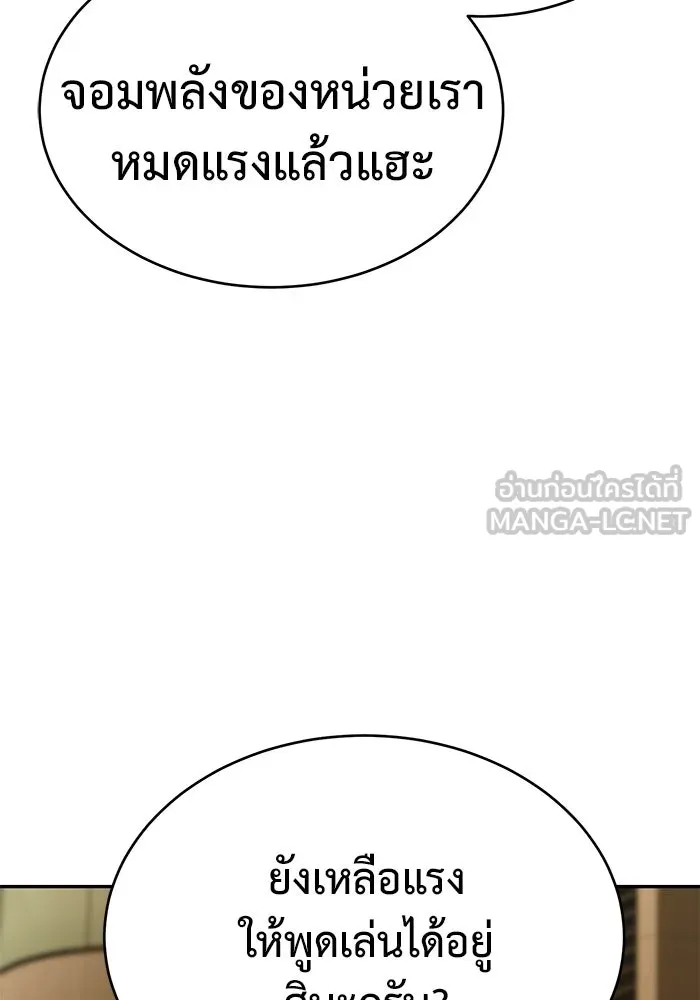 การกลับมาของทรราชวันสิ้นโลก ตอนที่ 14 รูปที่ 105
