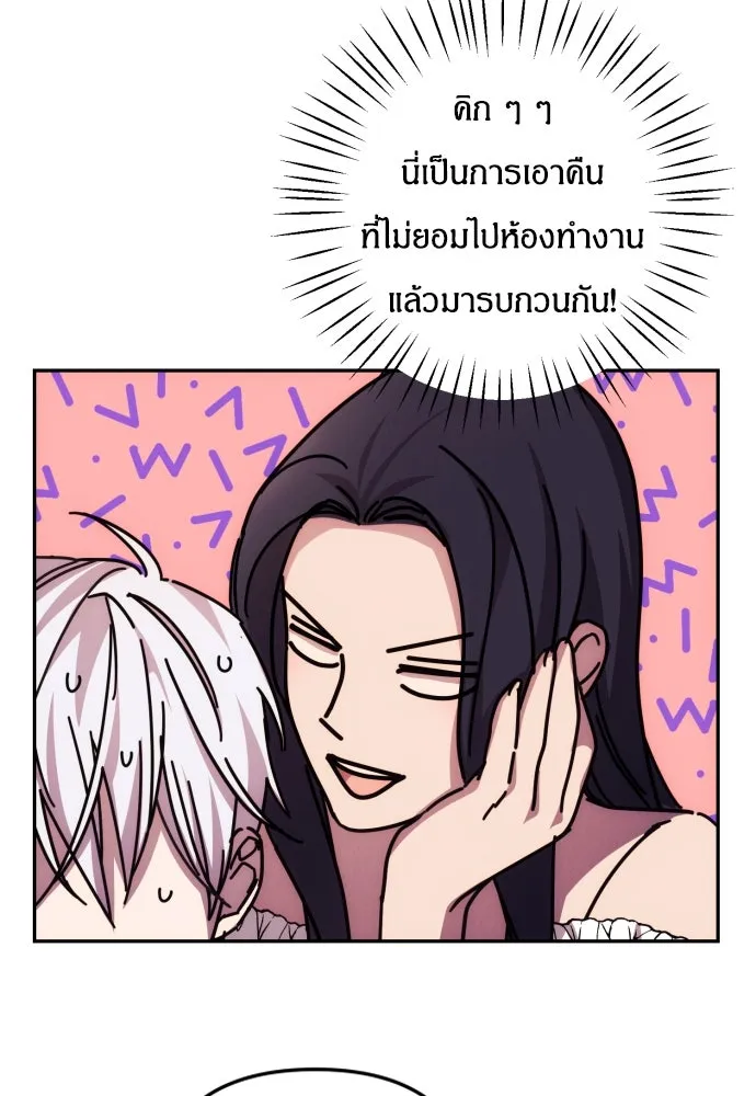 ฉันจะจีบท่านดยุกแดนเหนือ ตอนที่ 15 รูปที่ 76