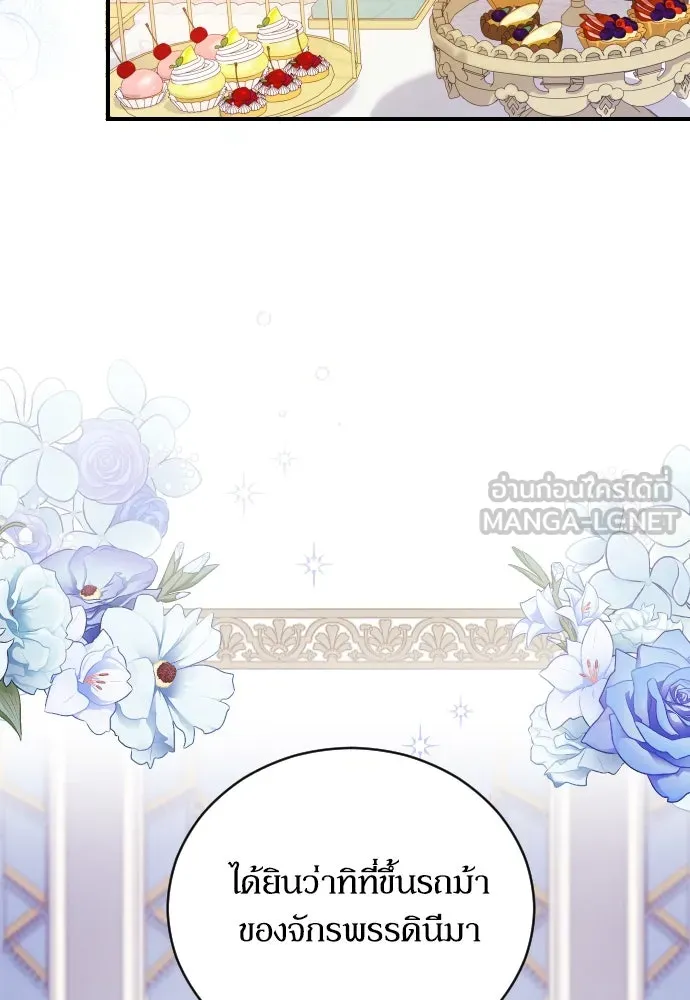 หมาป่าคู่เคียงบัลลังก์ ตอนที่ 1 รูปที่ 33