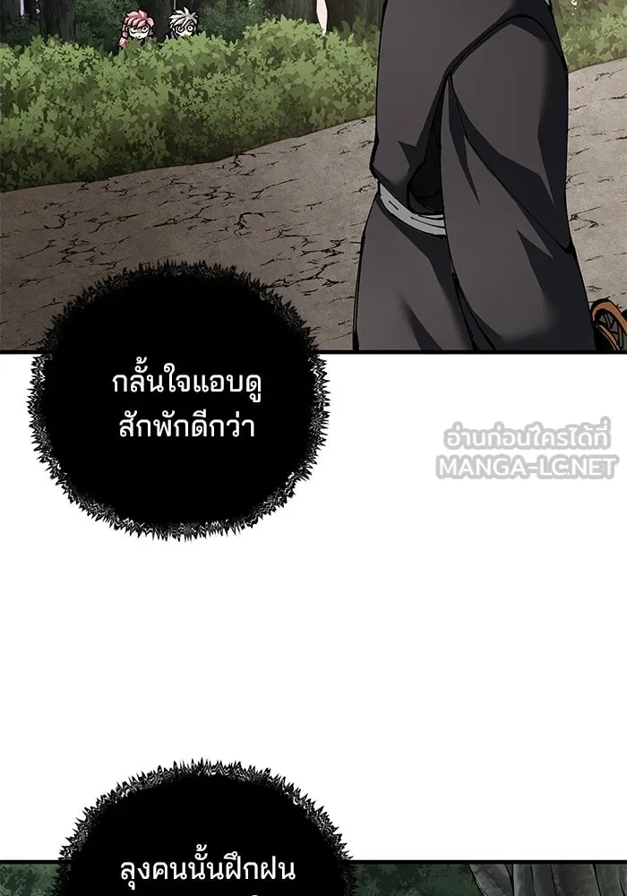 คุณปู่จอมยุทธกับหลานสาวสุดแกร่ง ตอนที่ 81 รูปที่ 135