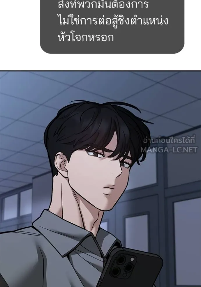 เลวฟาดเลว ตอนที่ 119 รูปที่ 135