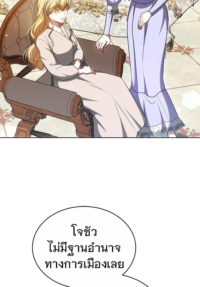 เหตุผลที่ฉันนอกใจ ตอนที่ 66 รูปที่ 68