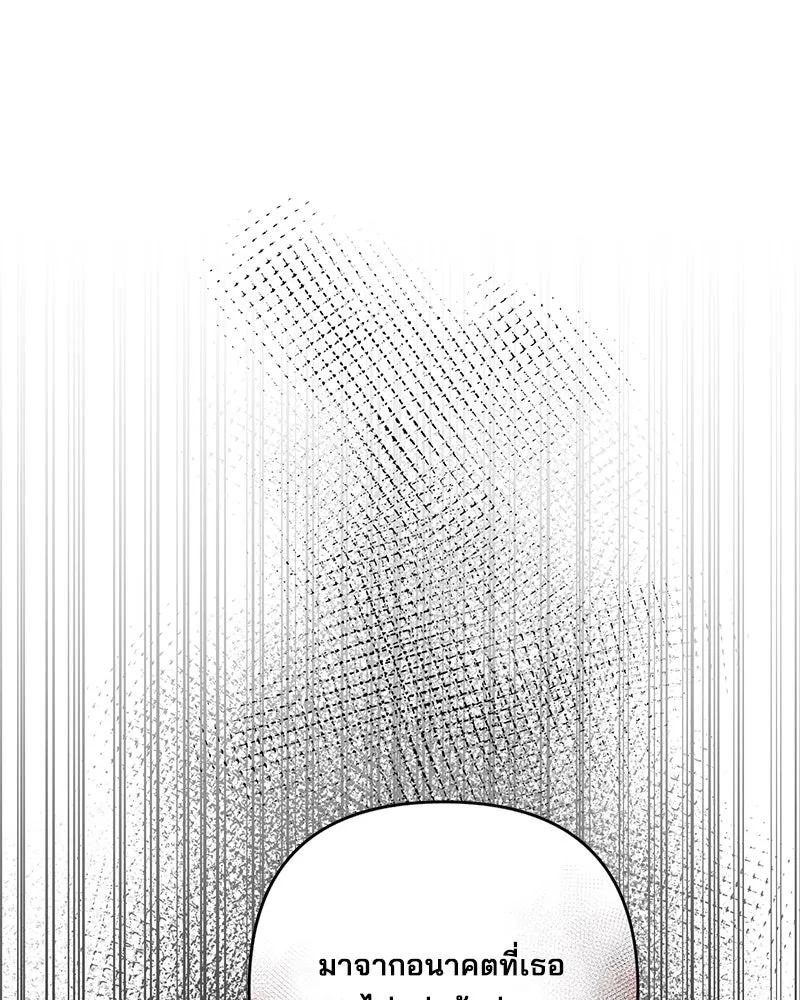 สามีที่ไม่ได้ขอ ตอนที่ 47 รูปที่ 88