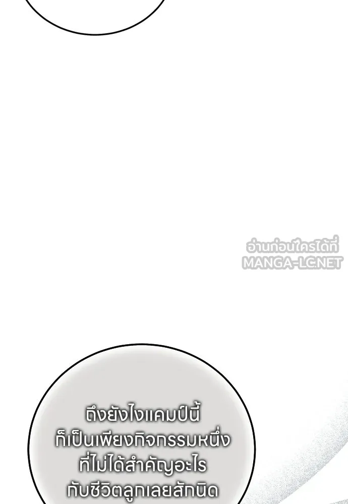 ครอบครัวผิดแผน ตอนที่ 56 รูปที่ 42