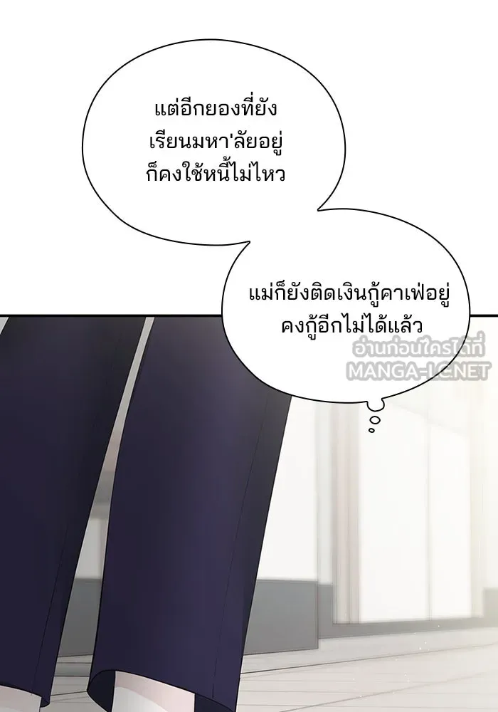 สามีที่ไม่ได้ขอ ตอนที่ 1 รูปที่ 105