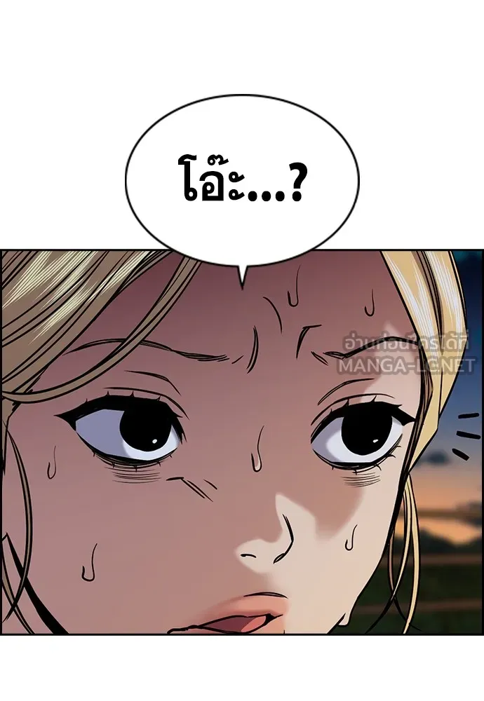 การศึกษาที่แท้จริง ตอนที่ 154 รูปที่ 54