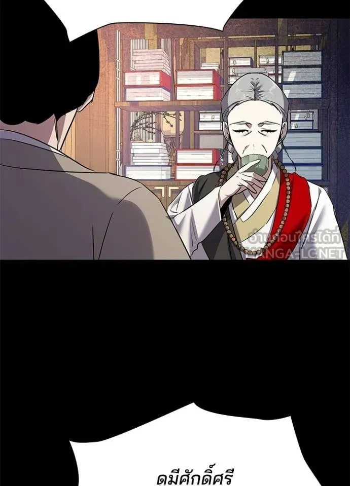 คืนแห่งโทแกบี ตอนที่ 112 รูปที่ 101