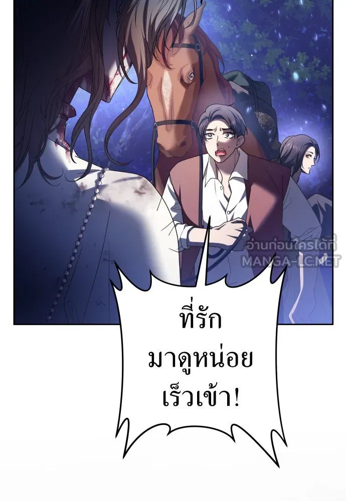 ชิงชีวิตพลิกลิขิตชะตา ตอนที่ 219. ถึงเช่นนั้นก็ต้องมีชีวิตอยู่ รูปที่ 135