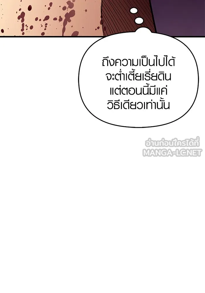 เอาชีวิตรอดในเกมฉบับคนเถื่อน ตอนที่ 1 รูปที่ 213