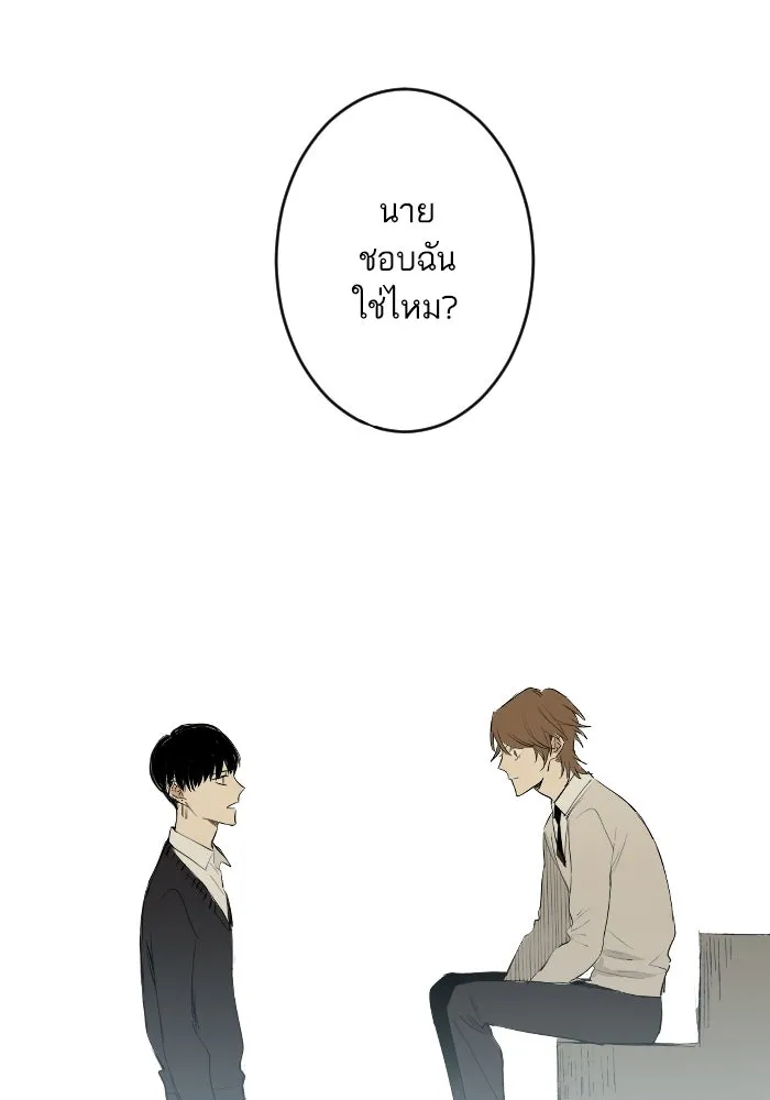 ฉันเปล่าร้องไห้ซะหน่อย ตอนที่ 12 รูปที่ 50