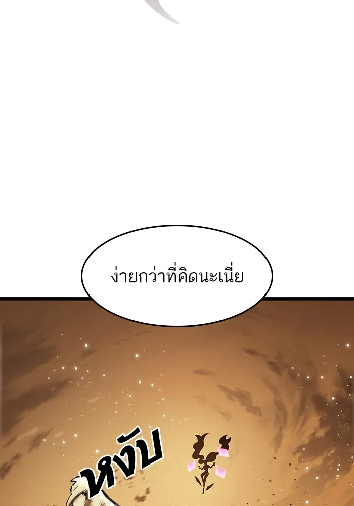 หลังวันสิ้นโลก ตอนที่ 57 รูปที่ 58
