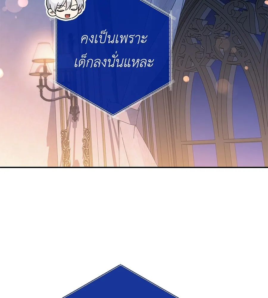 คุณพ่อของหนูคือศัตรูในชาติก่อน ตอนที่ 33 รูปที่ 115