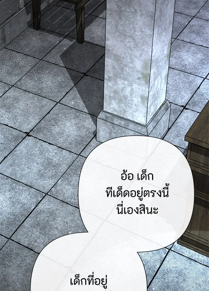 องค์ชายผู้อื้อฉาว ตอนที่ 95 รูปที่ 64