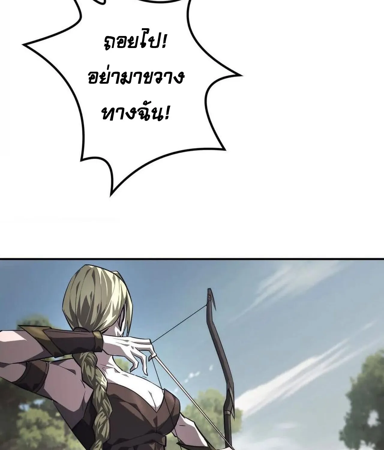 Unparalleled in the Online Gaming World ยอดคน ณ โลกออนไลน_ ตอนที่ ตอนที่ 44 รูปที่ 26