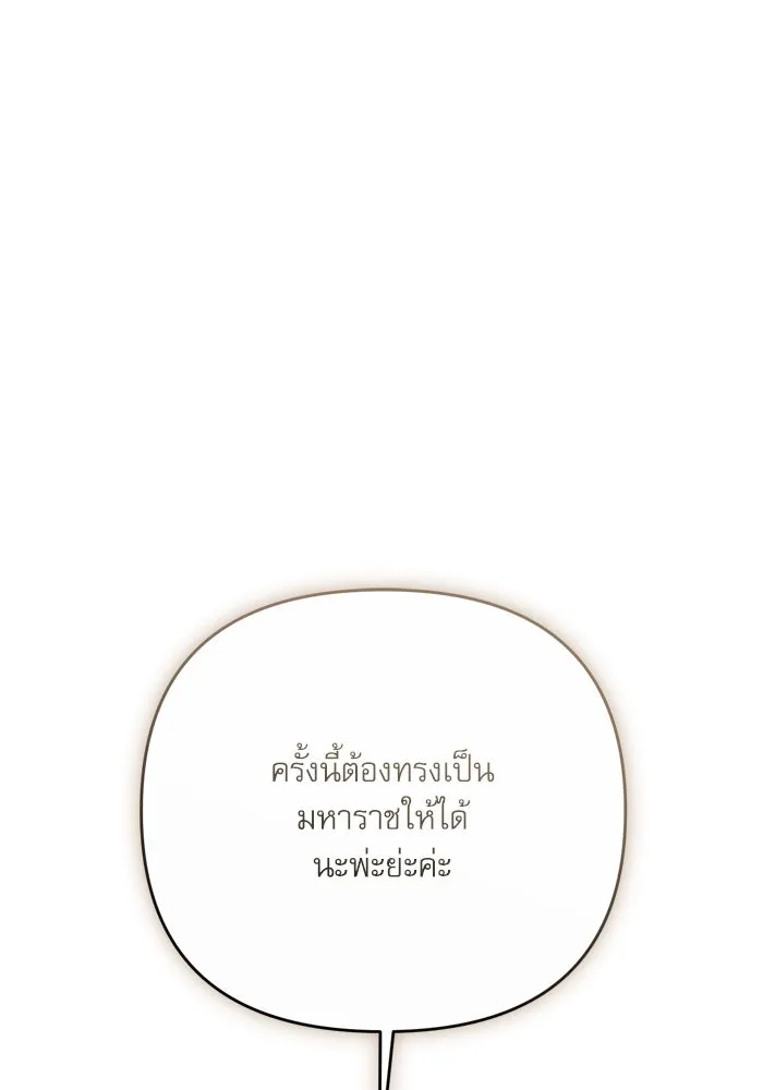 เกิดใหม่คราวนี้ ขอเป็นคนดีดูสักครั้ง ตอนที่ 114 รูปที่ 124