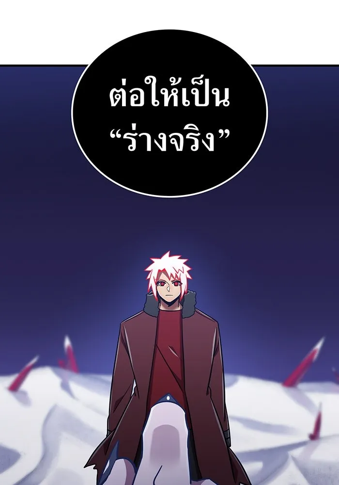 เพลเยอร์เลือดเทวะ ตอนที่ 113 เพื่อชัยชนะ รูปที่ 73