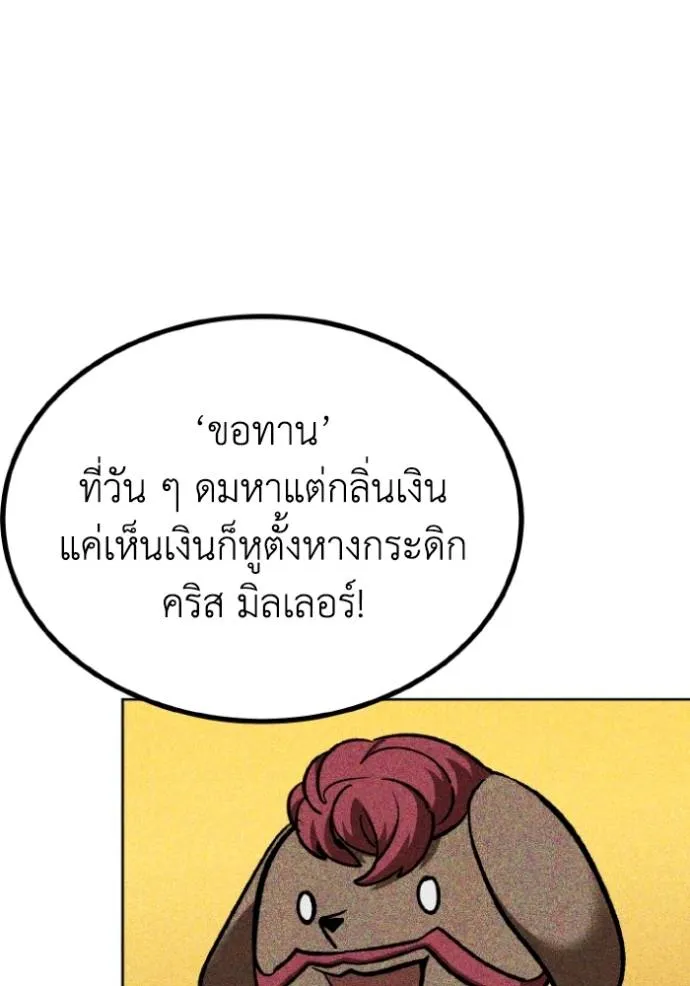 ราชาแห่งอ็อกทากอน ตอนที่ 137 รูปที่ 31