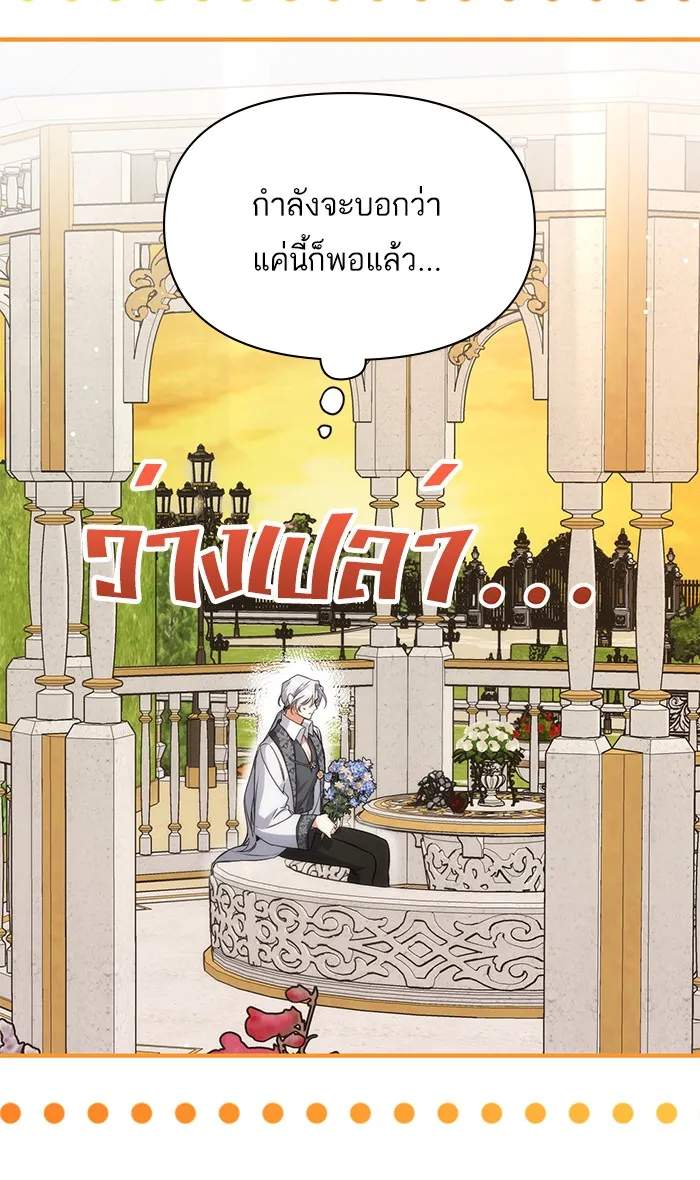 แด่ตัวละครโปรดที่ถูกทิ้ง ตอนที่ 19 รูปที่ 11