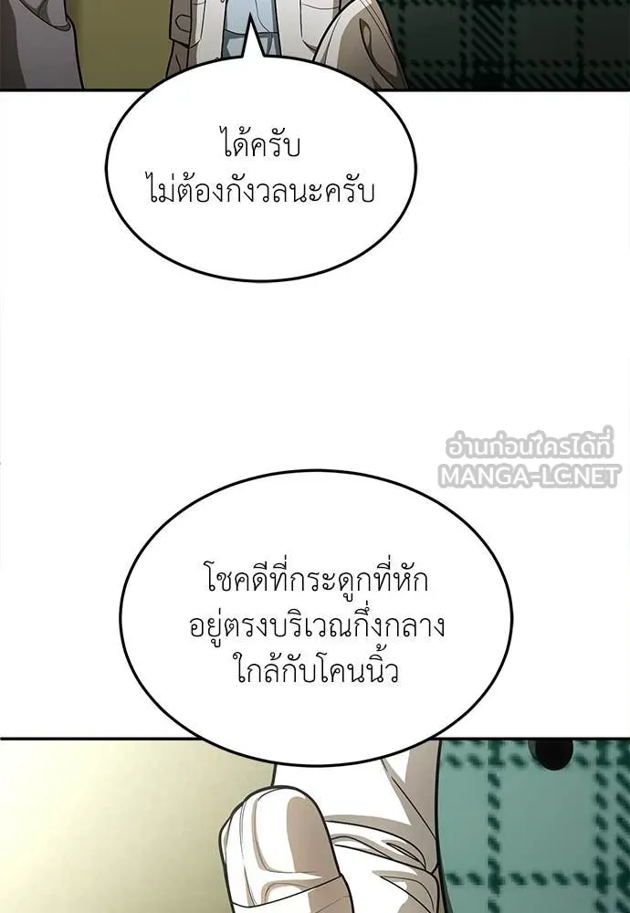 สนามเด็กล่า ตอนที่ 58 รูปที่ 10