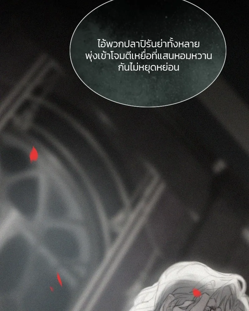 เซเรน่า ตอนที่ 4 รูปที่ 98