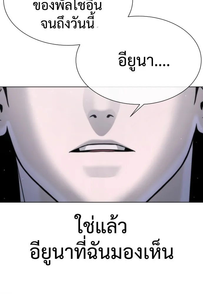 นักฆ่าย้อนวัย ตอนที่ 14 รูปที่ 29