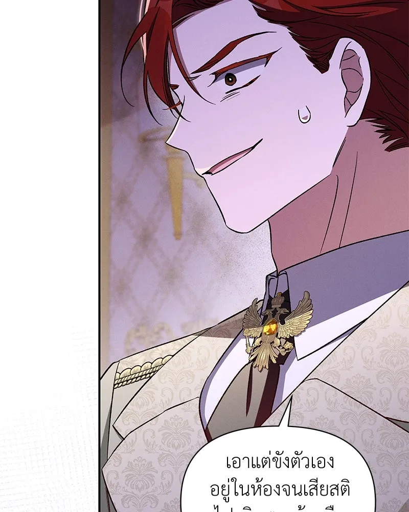 โอ้ ศัตรูที่รัก ตอนที่ 103 รูปที่ 70