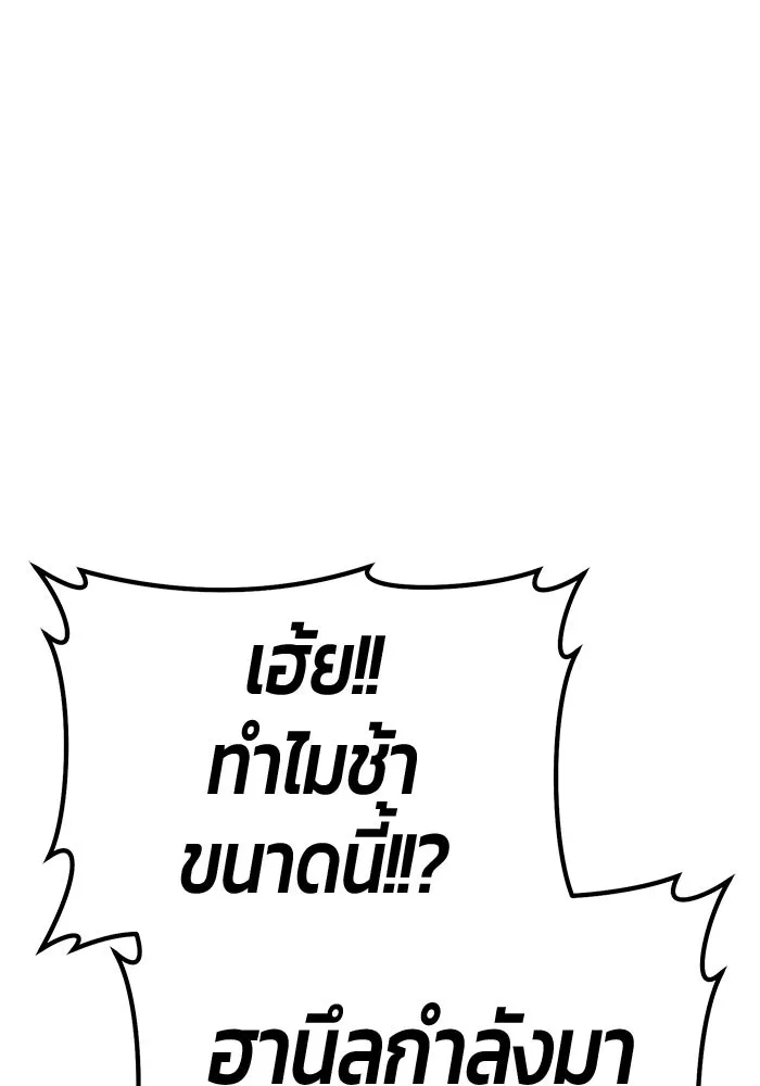 +99 ท่อนไม้พร้อมบวก ตอนที่ 66 คนลวง (4) รูปที่ 323